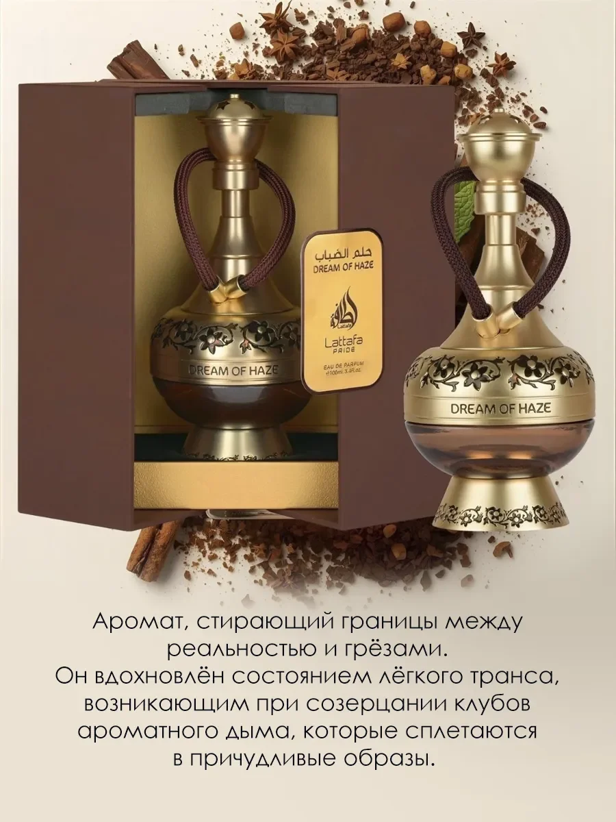 Пробник арабские духи мужские, женские Dream Of Haze 5ml - миниатюра 4