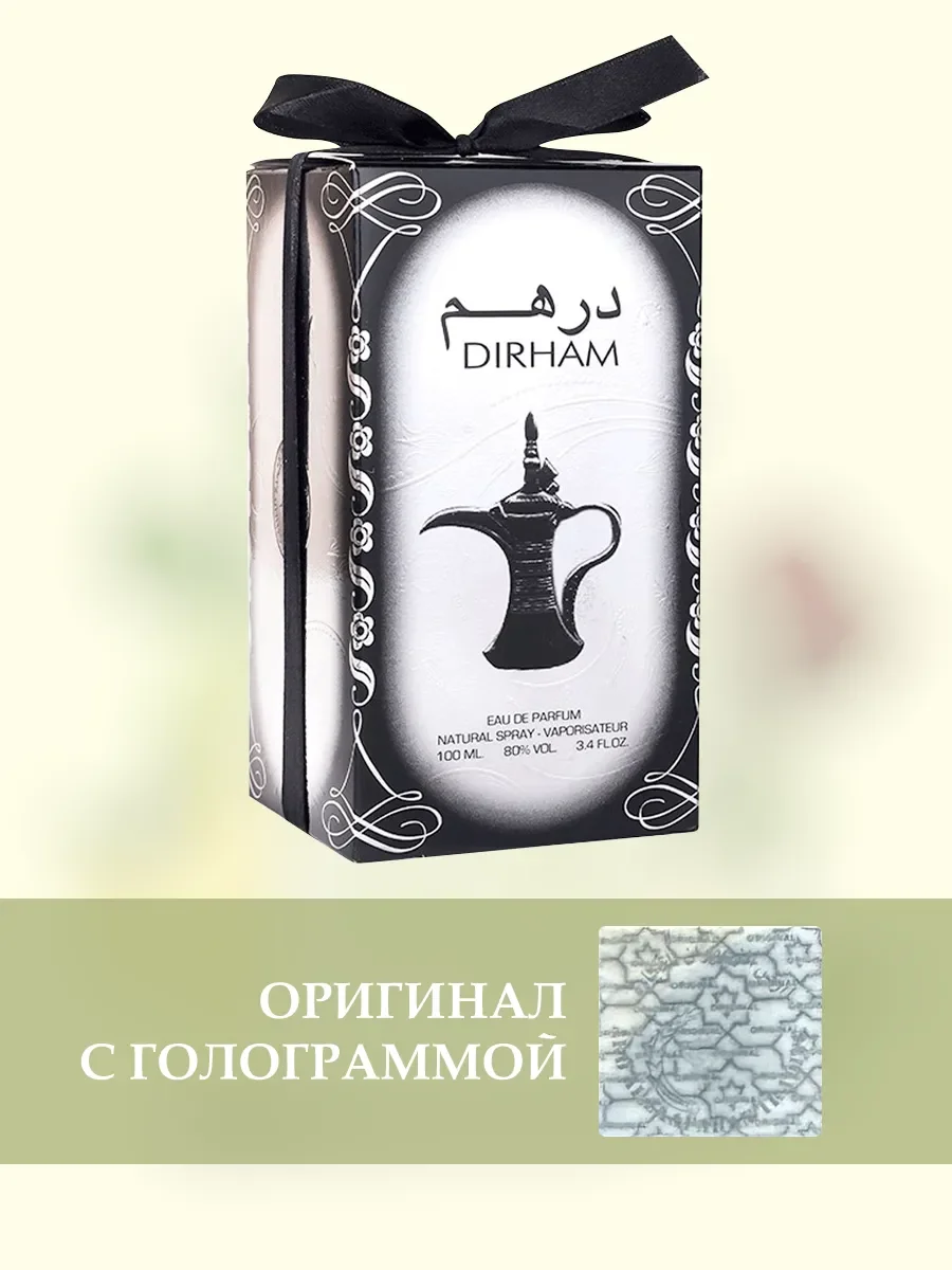 Арабские духи Dirham 100мл - миниатюра 2