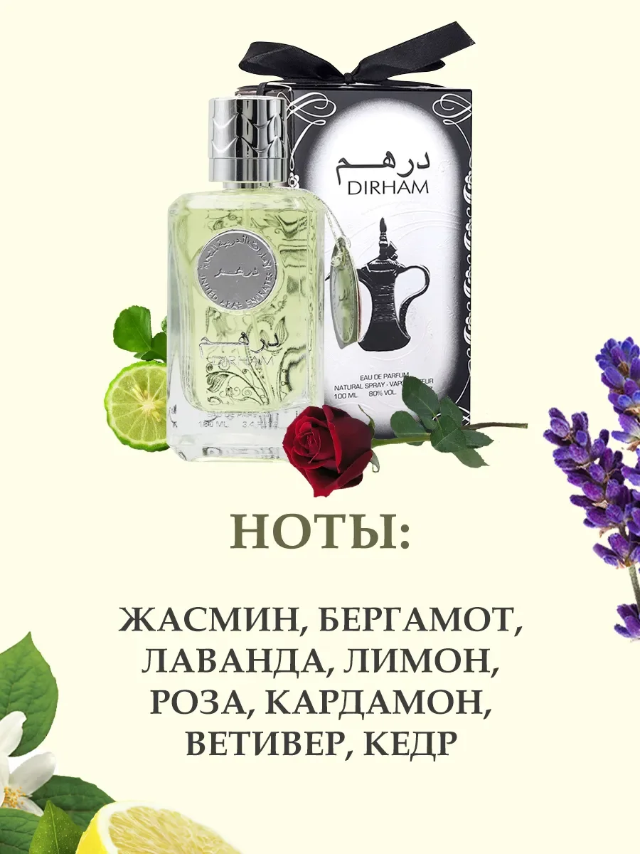 Арабские духи Dirham 100мл - миниатюра 3