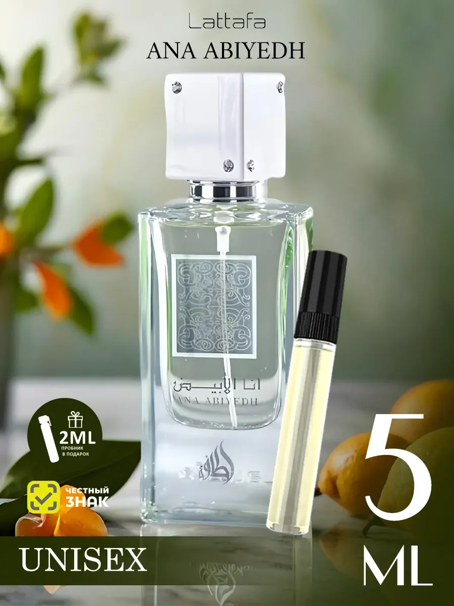 Отливант арабские духи женские,мужские Ana Abiyedh 5ml - изображение 1