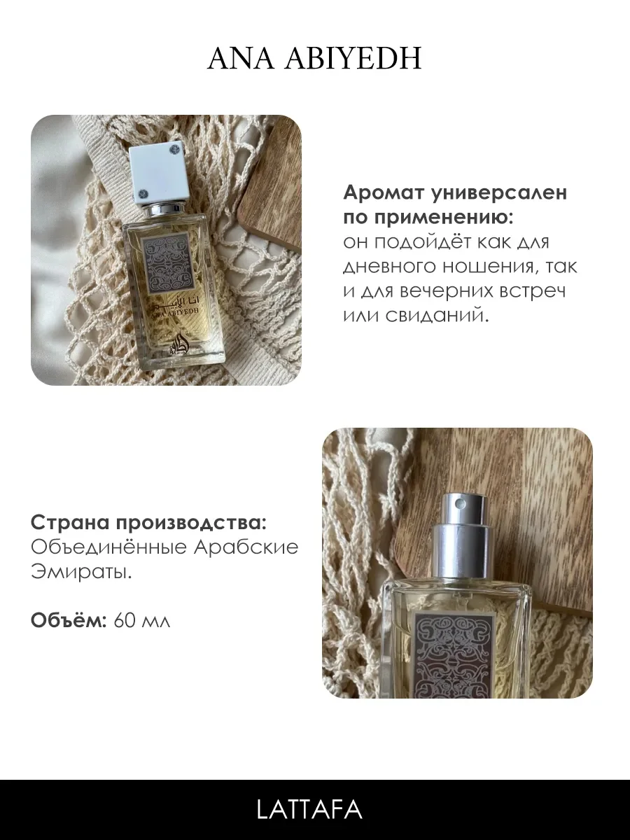 Отливант арабские духи женские,мужские Ana Abiyedh 5ml - миниатюра 5