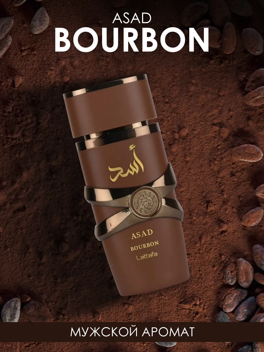 Духи Asad Bourbon 100ml - изображение 1