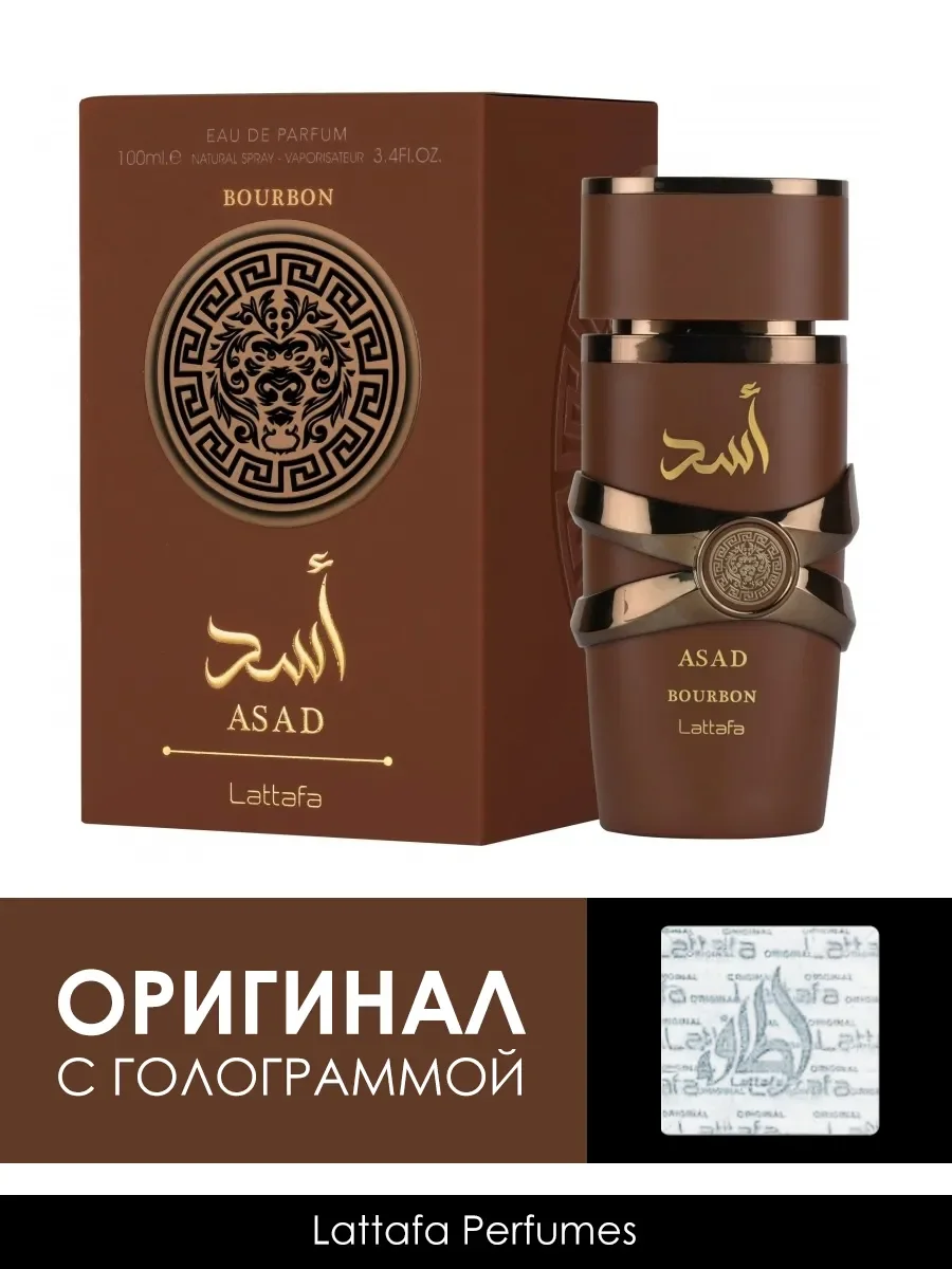 Духи Asad Bourbon 100ml - миниатюра 2