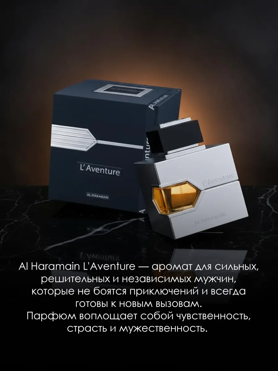 Арабские духи мужские L"Aventure 5ml - миниатюра 4