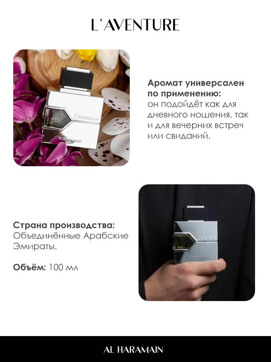 Арабские духи мужские L"Aventure 5ml - миниатюра 5