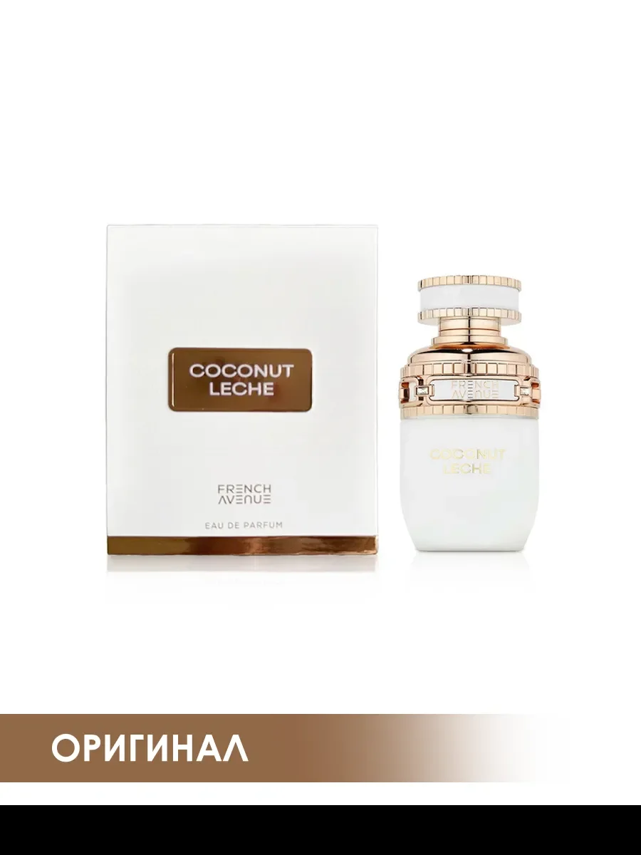 Арабские духи Coconut Leche 80ml - миниатюра 2