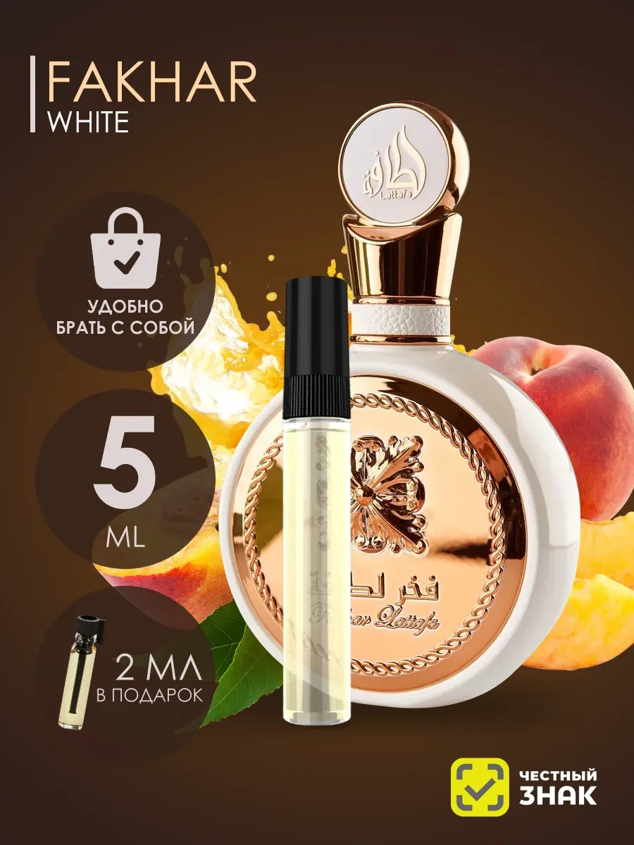 Пробник духи Fakhar White 5ml - изображение 1