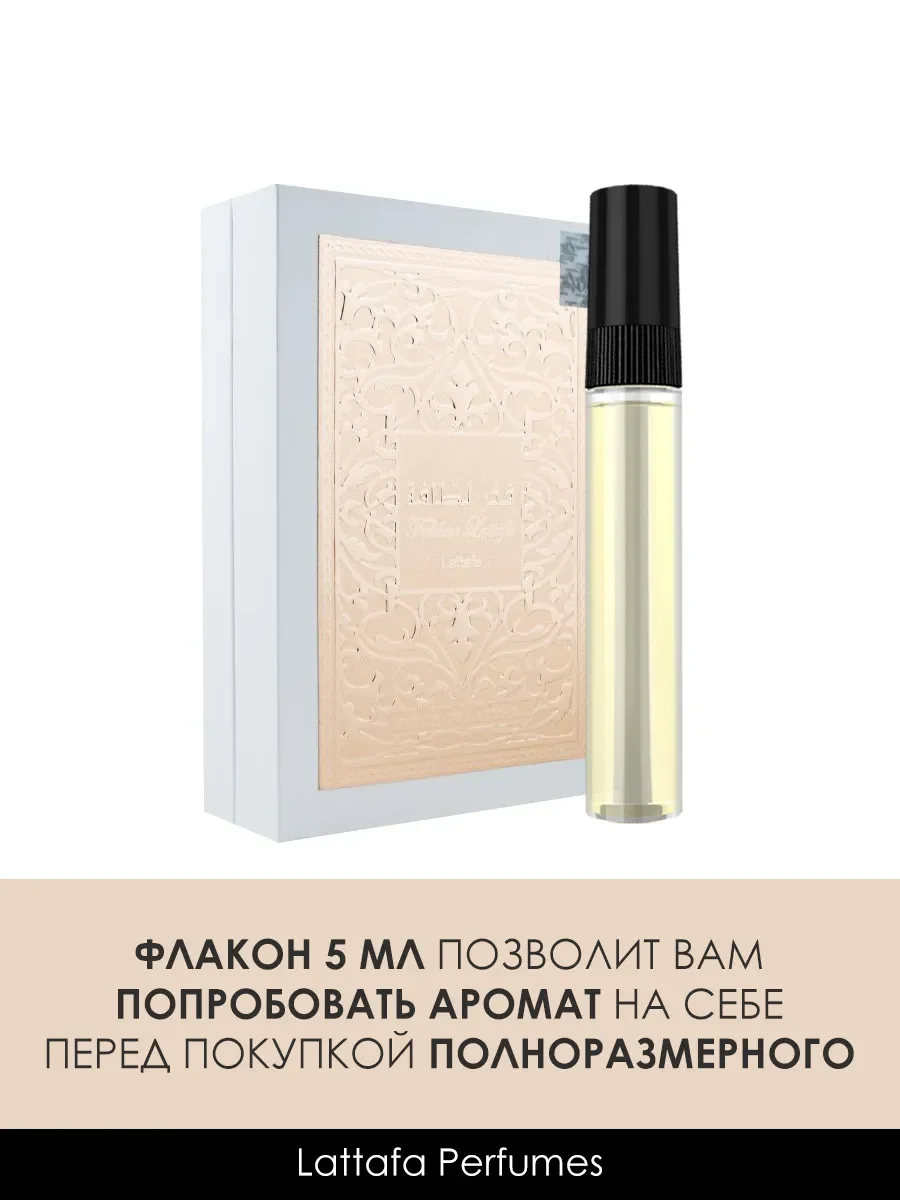 Пробник духи Fakhar White 5ml - миниатюра 2