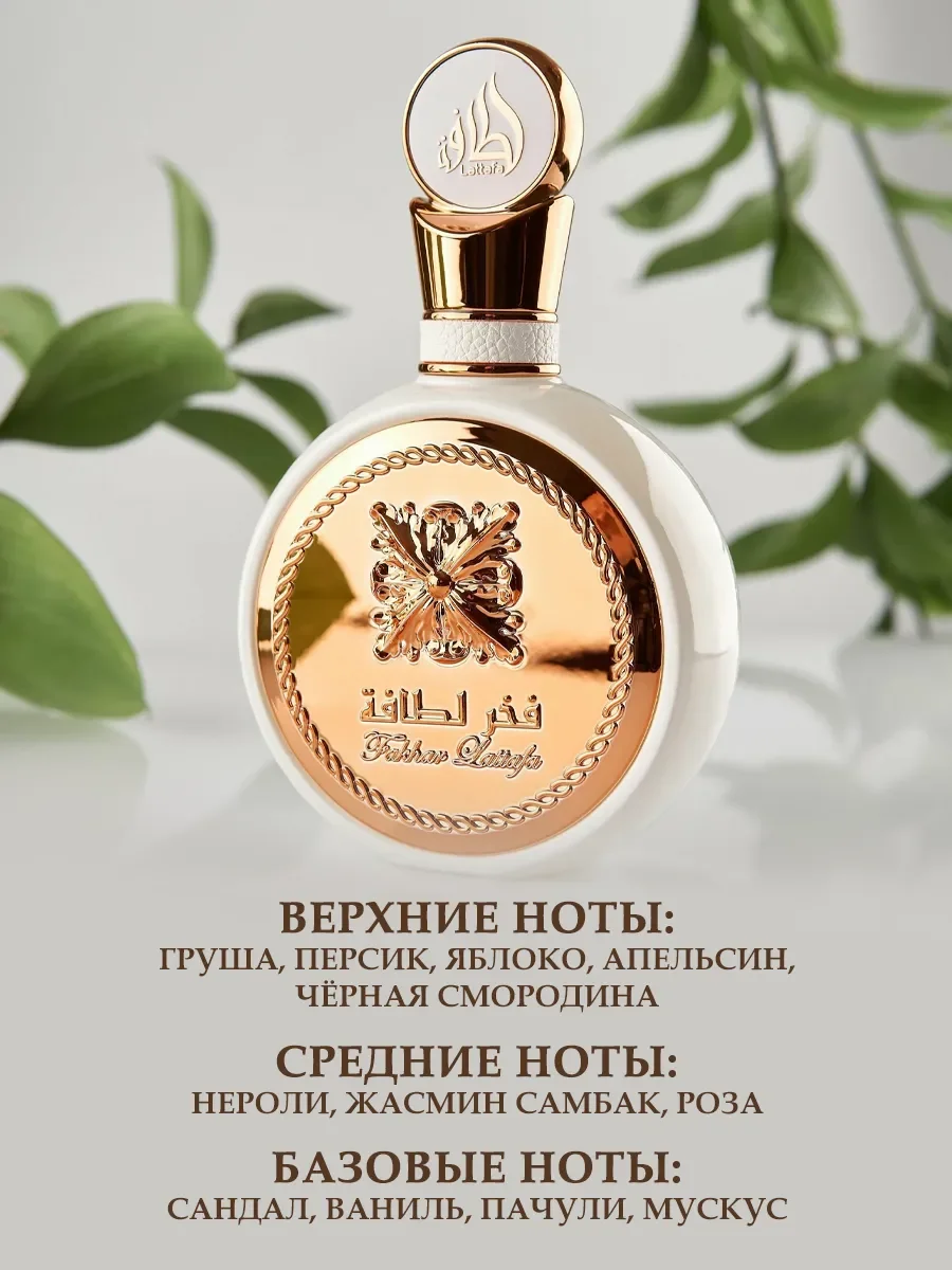 Пробник духи Fakhar White 5ml - миниатюра 3