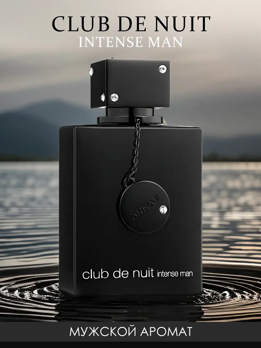 Арабские духи мужские Club De Nuit Intense Men 105ml - изображение 1