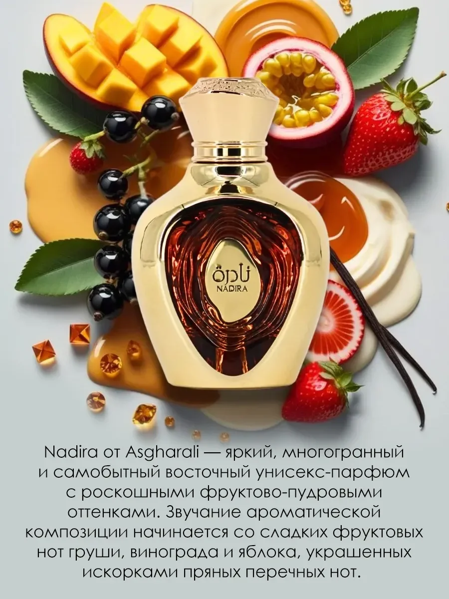 Пробник арабские духи Nadira 5ml - миниатюра 3