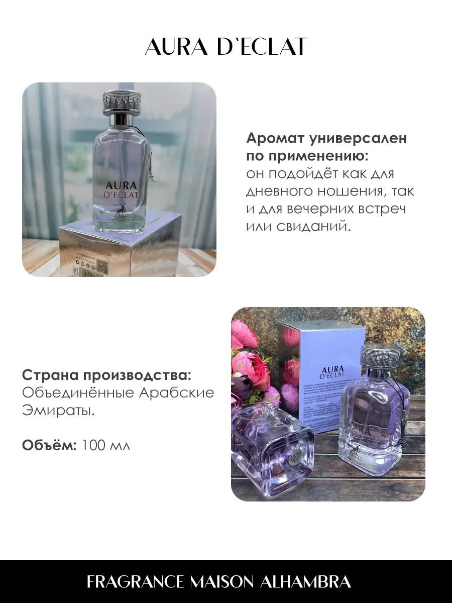 Пробник арабские духи женские Aura D'eclat 5ml - миниатюра 5