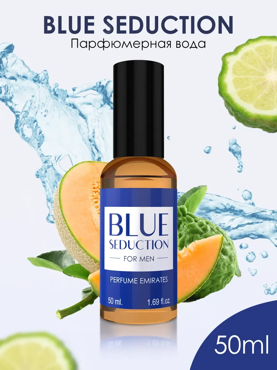 Дкухи мужские Blue Seduction For Men 50ml - изображение 1