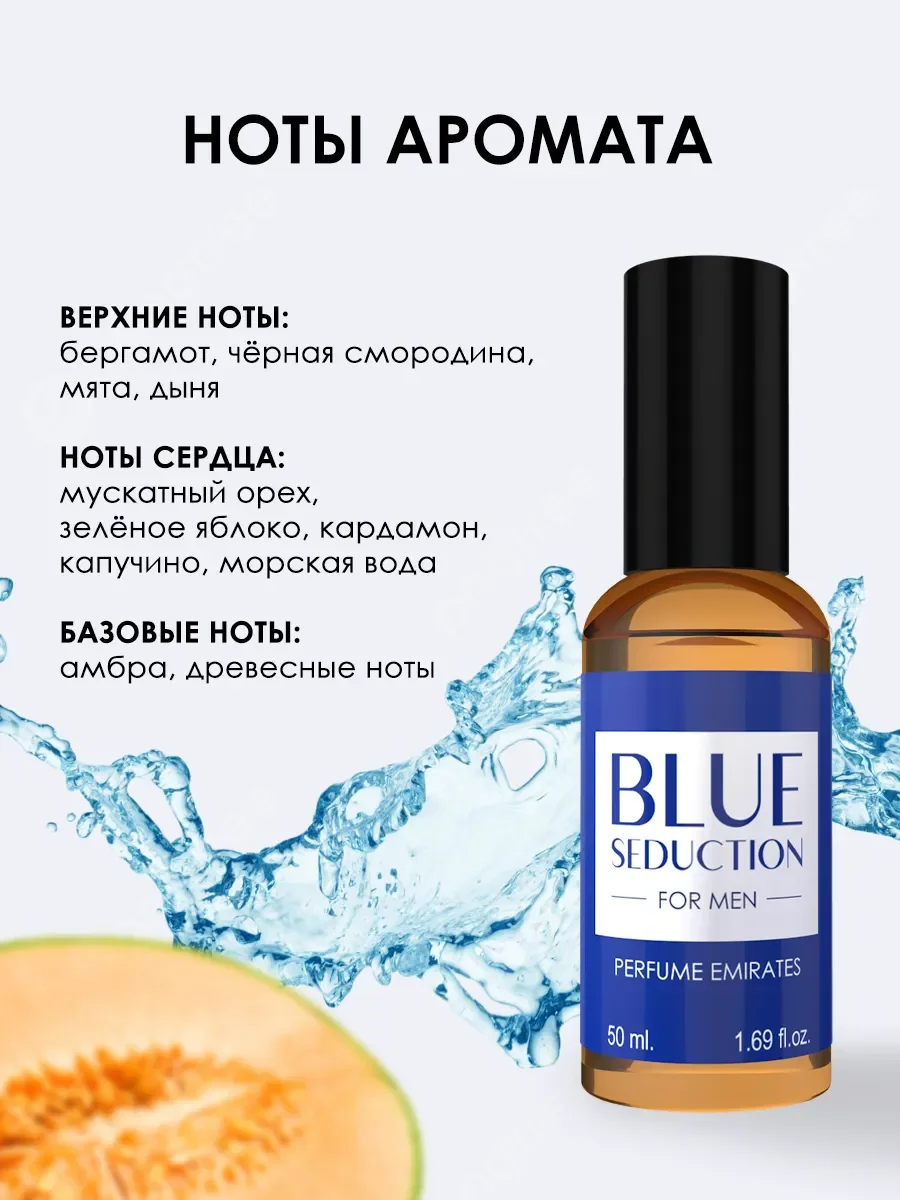 Дкухи мужские Blue Seduction For Men 50ml - миниатюра 3