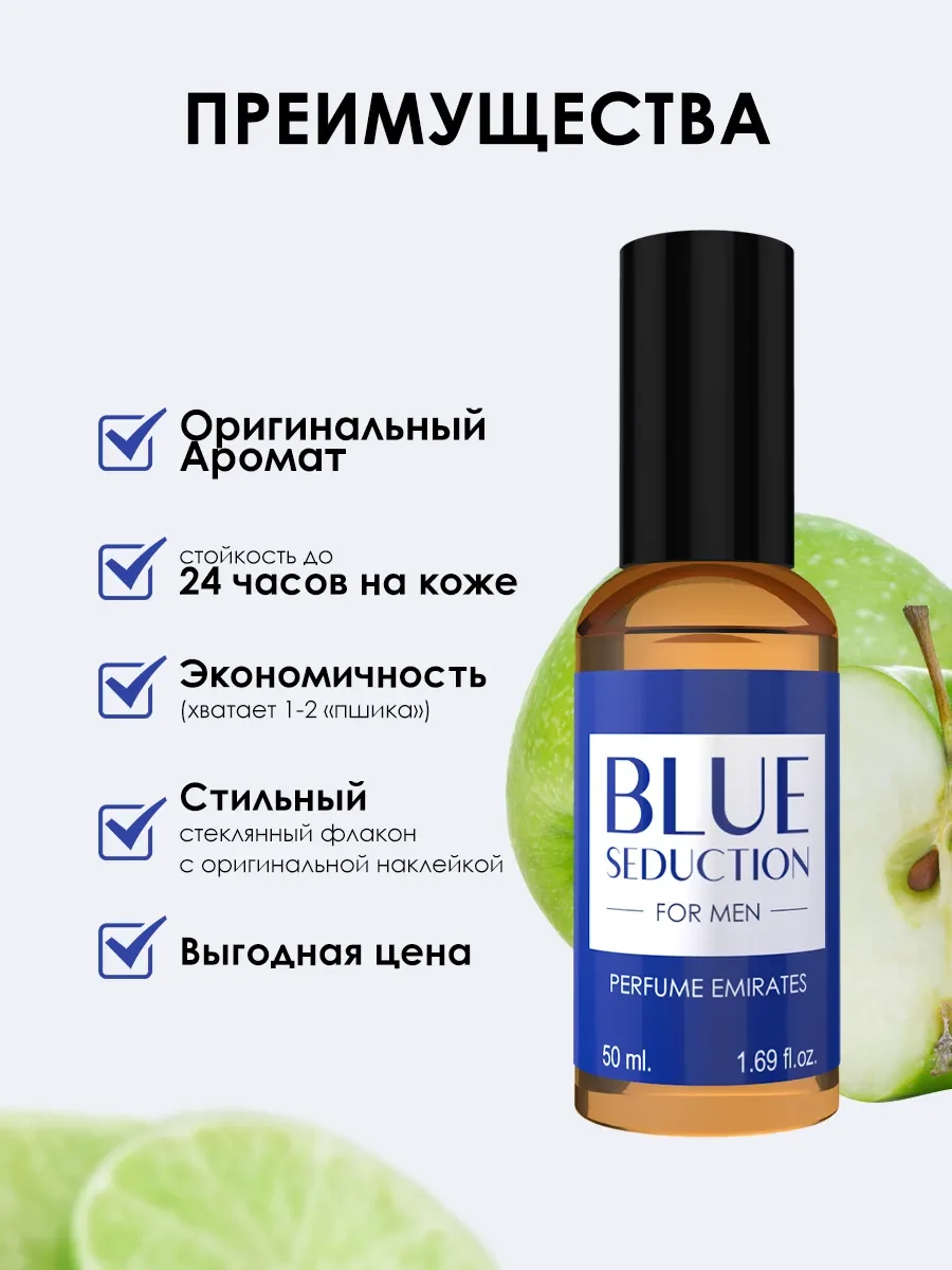 Дкухи мужские Blue Seduction For Men 50ml - миниатюра 5