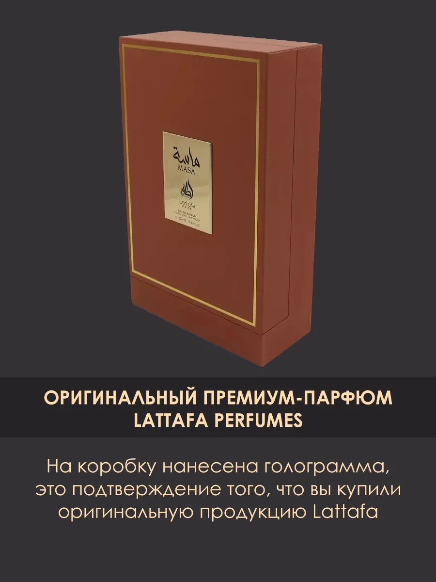 Арабские духи MASA 100мл - миниатюра 4