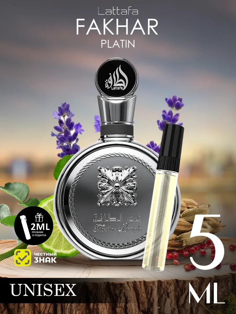 Отливант арабские духи женские,мужские Fakhar Platin 5ml - изображение 1