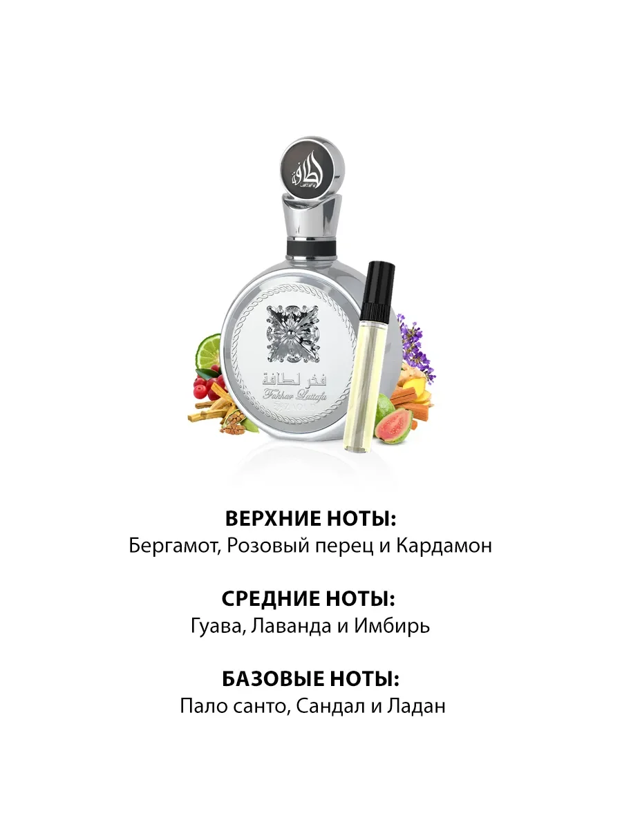 Отливант арабские духи женские,мужские Fakhar Platin 5ml - миниатюра 3