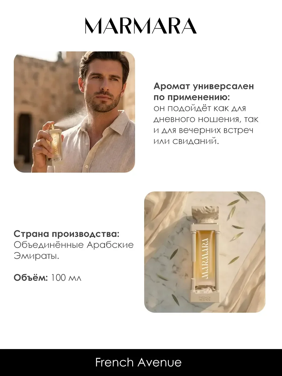 Пробник арабские духи мужские, женские Marmara 5ml - миниатюра 5