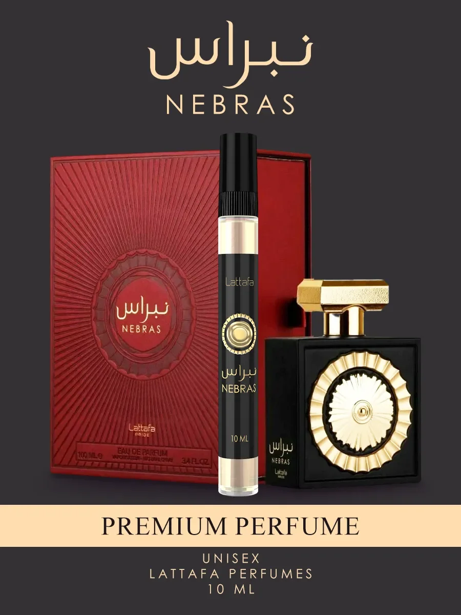 Пробник духи Nebras 10ml - изображение 1