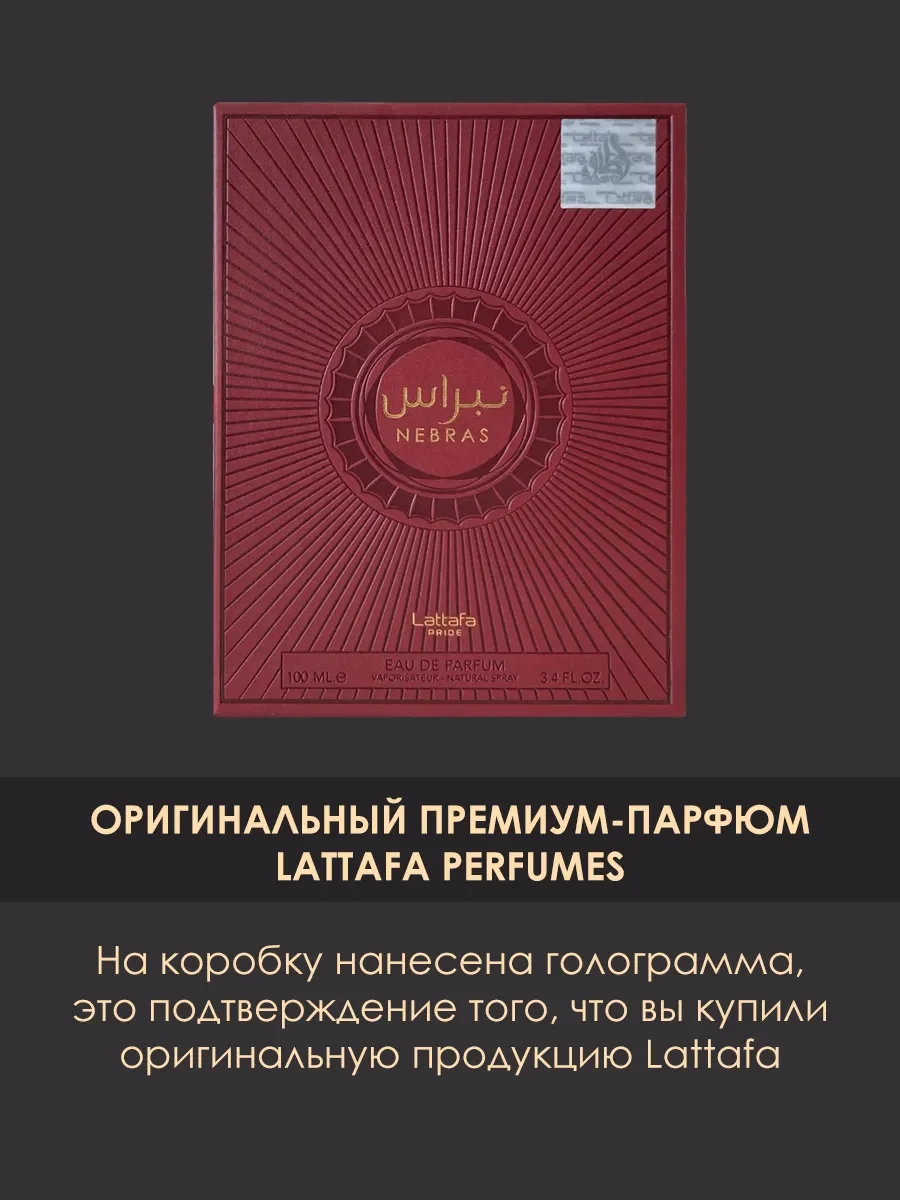 Пробник духи Nebras 10ml - миниатюра 4