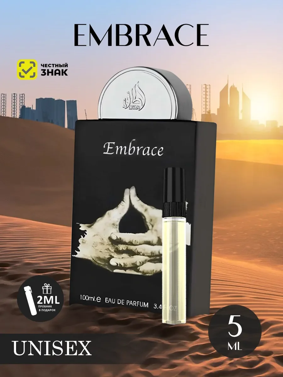 Пробник арабские духи мужские, женские Embrace 5ml - изображение 1