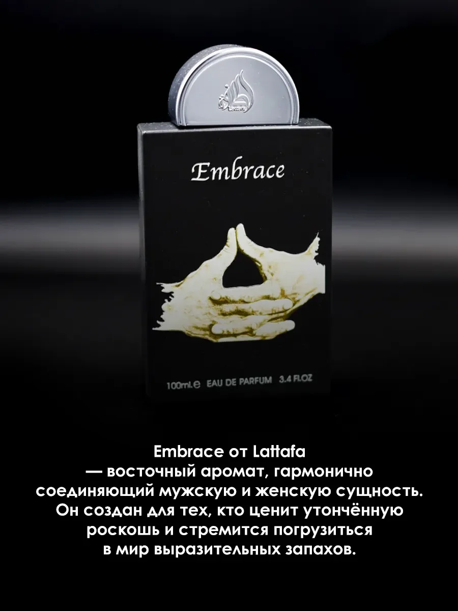 Пробник арабские духи мужские, женские Embrace 5ml - миниатюра 4