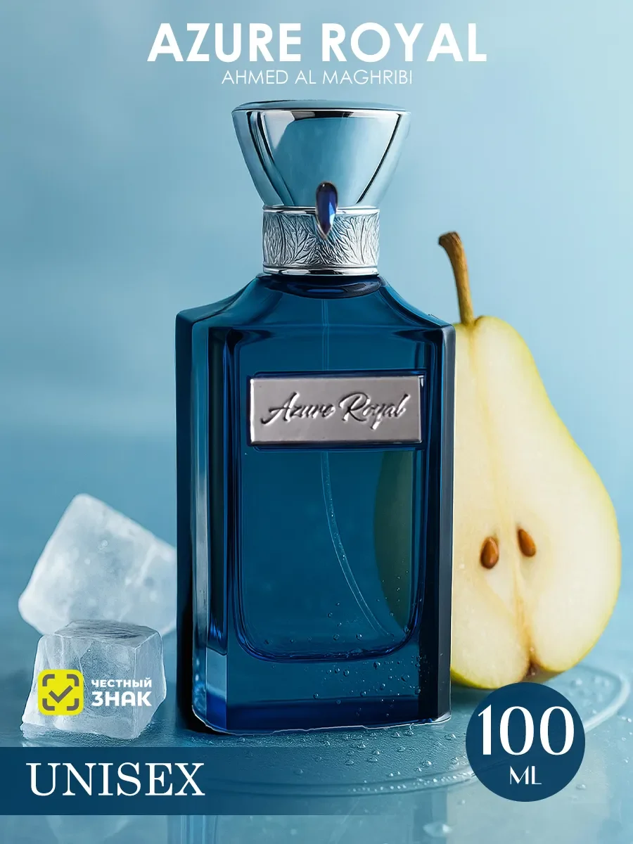 Арабские духи женские,мужские Azure Royal 100ml - изображение 1