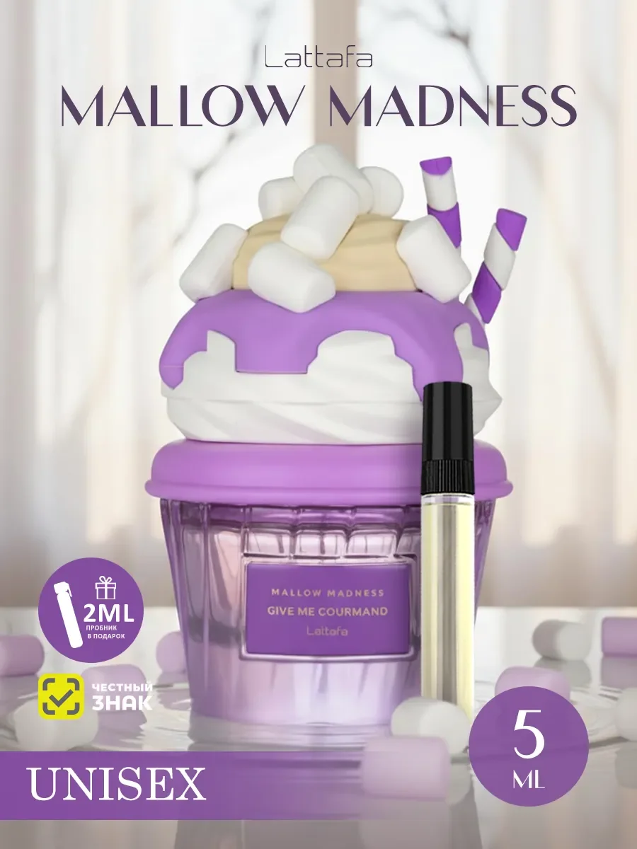 Отливант арабские духи женские Mallow Madness 5ml - изображение 1