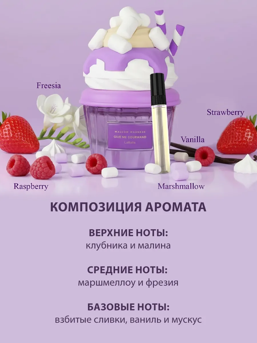 Отливант арабские духи женские Mallow Madness 5ml - миниатюра 3