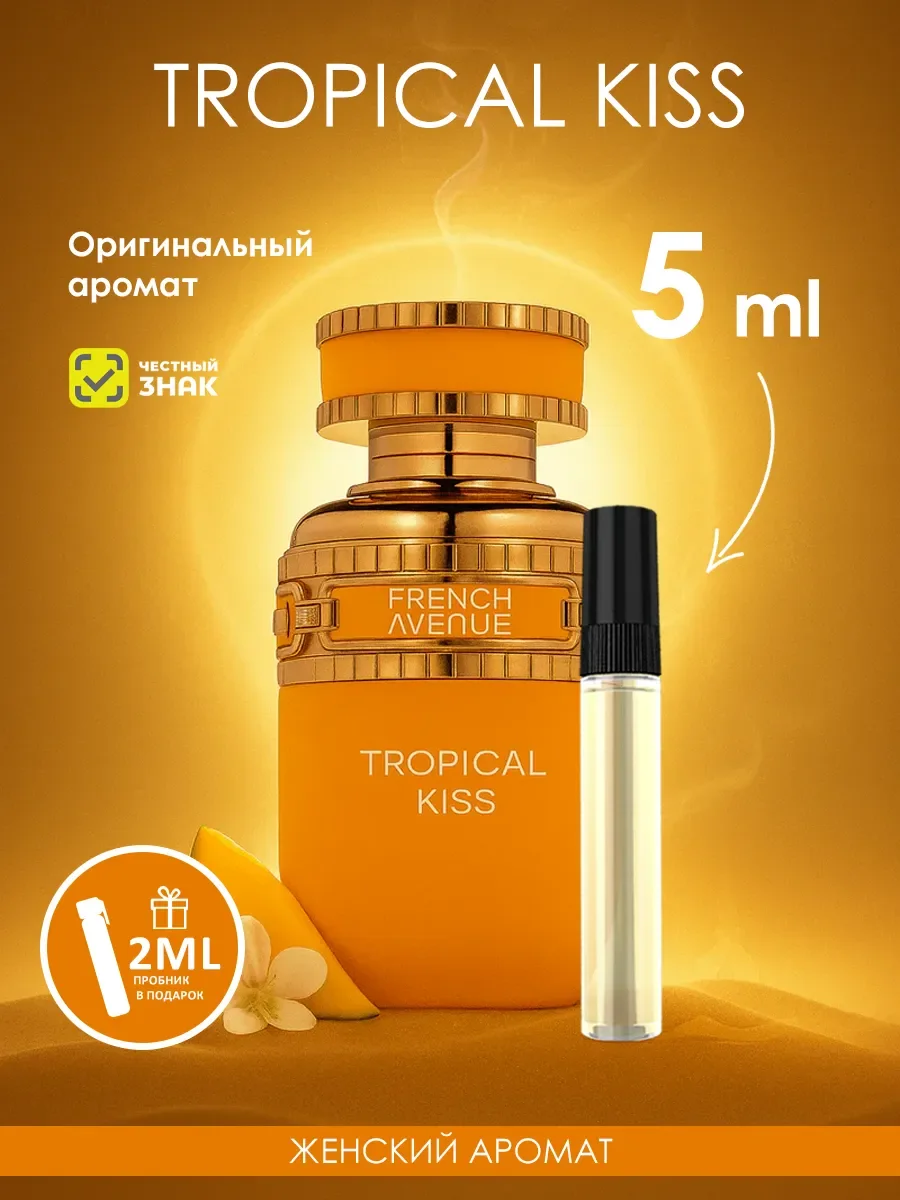 Арабские духи женские Tropical Kiss 5ml - изображение 1