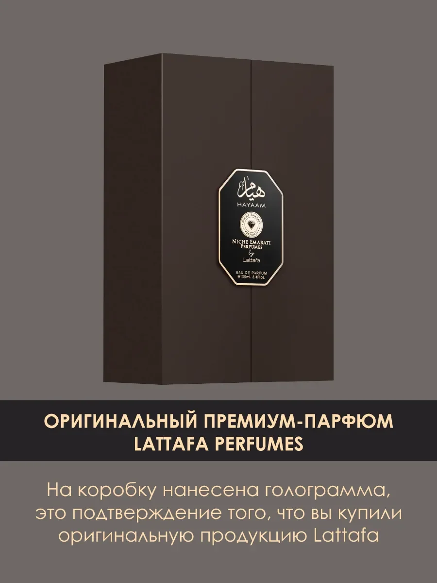 Арабские духи Hayaam Niche Emarati 100ml - миниатюра 4