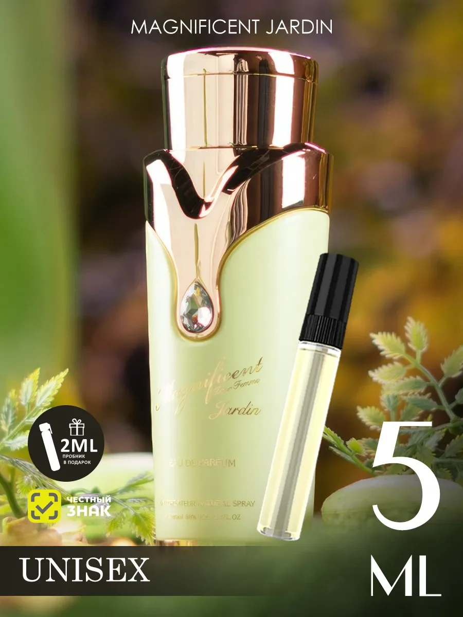 Отли арабские духи женские Magnificent Jardin 5ml - изображение 1