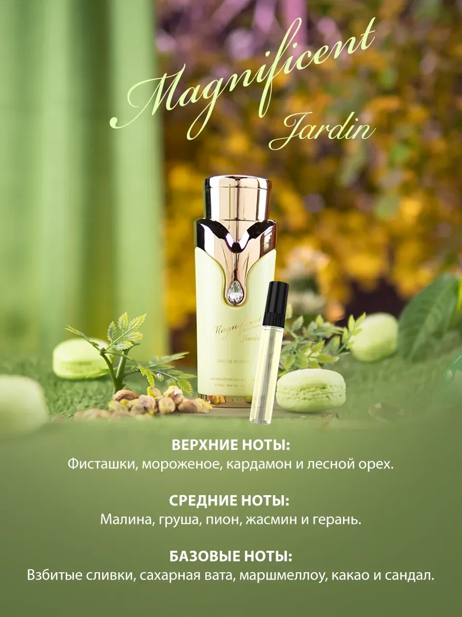 Отли арабские духи женские Magnificent Jardin 5ml - миниатюра 3