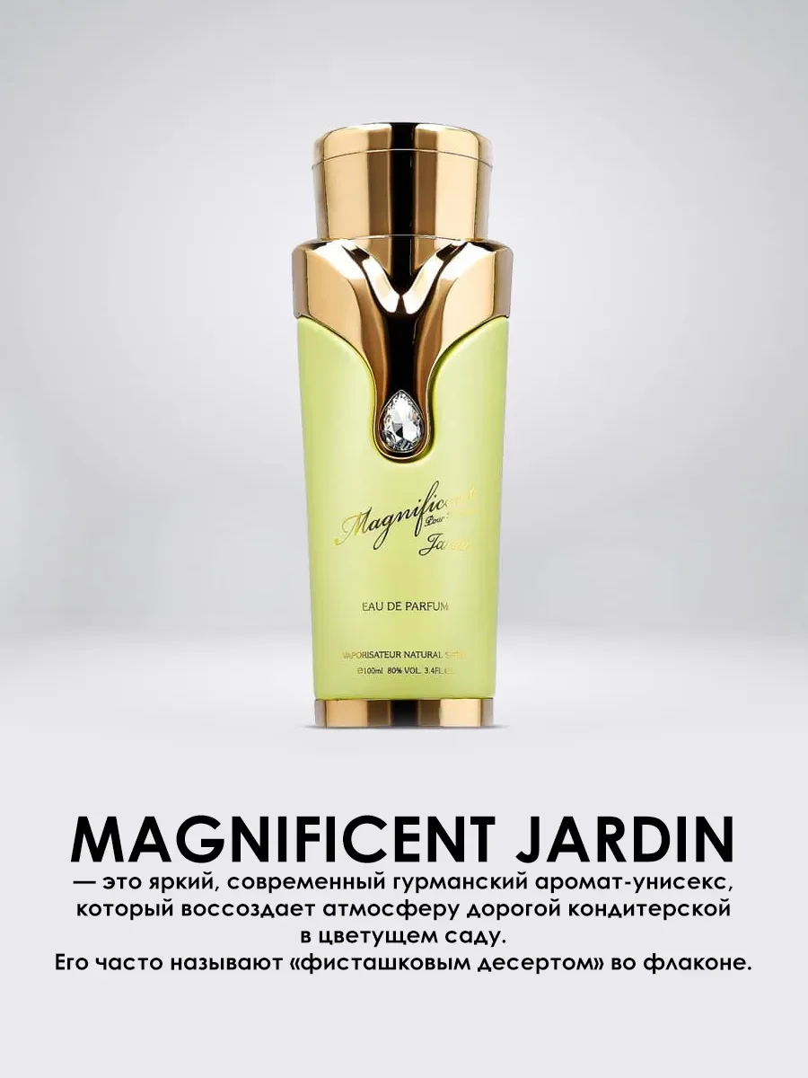 Отли арабские духи женские Magnificent Jardin 5ml - миниатюра 4