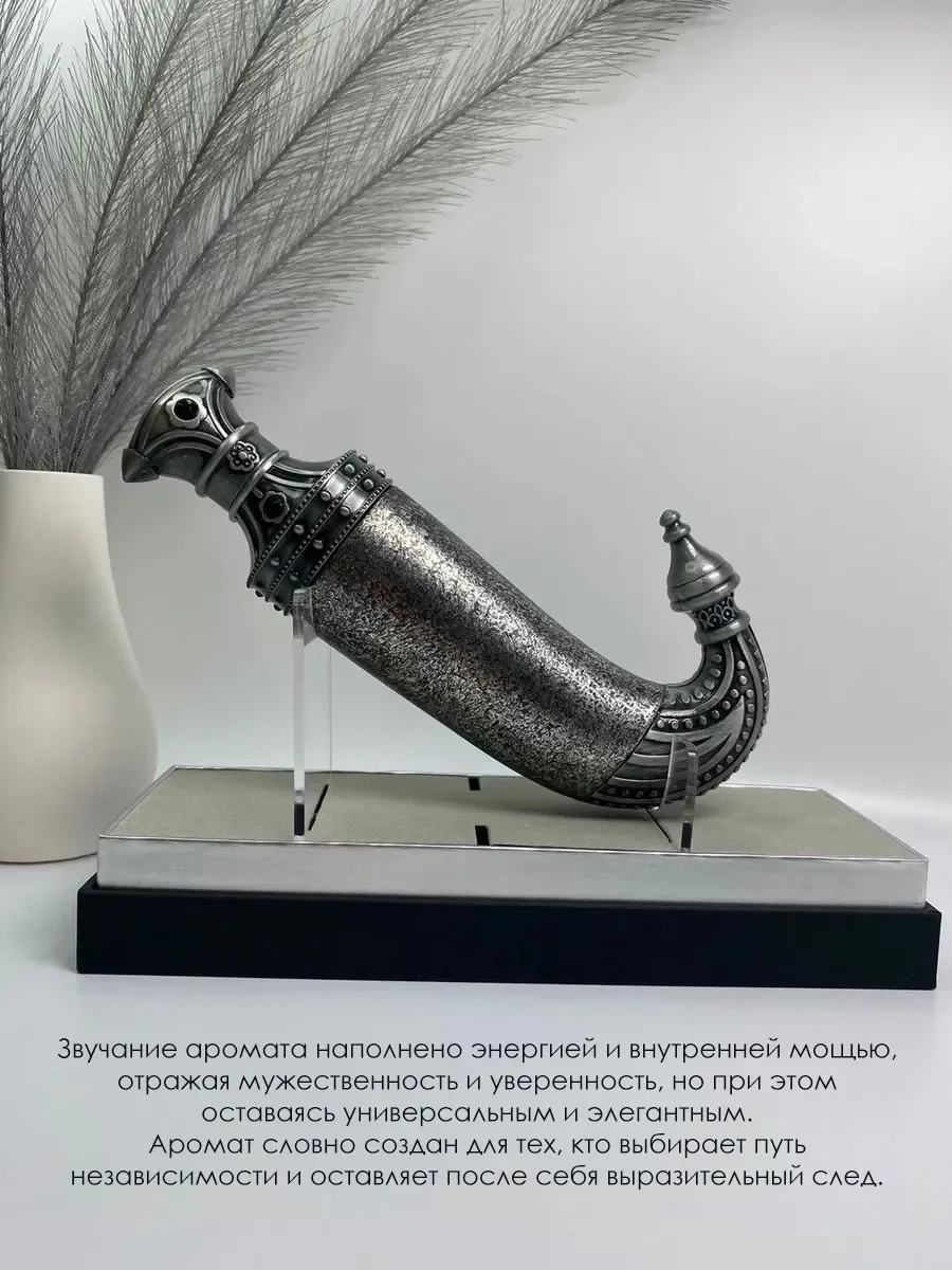 Пробник арабские духи мужские, женские Khanjar 5ml - миниатюра 4