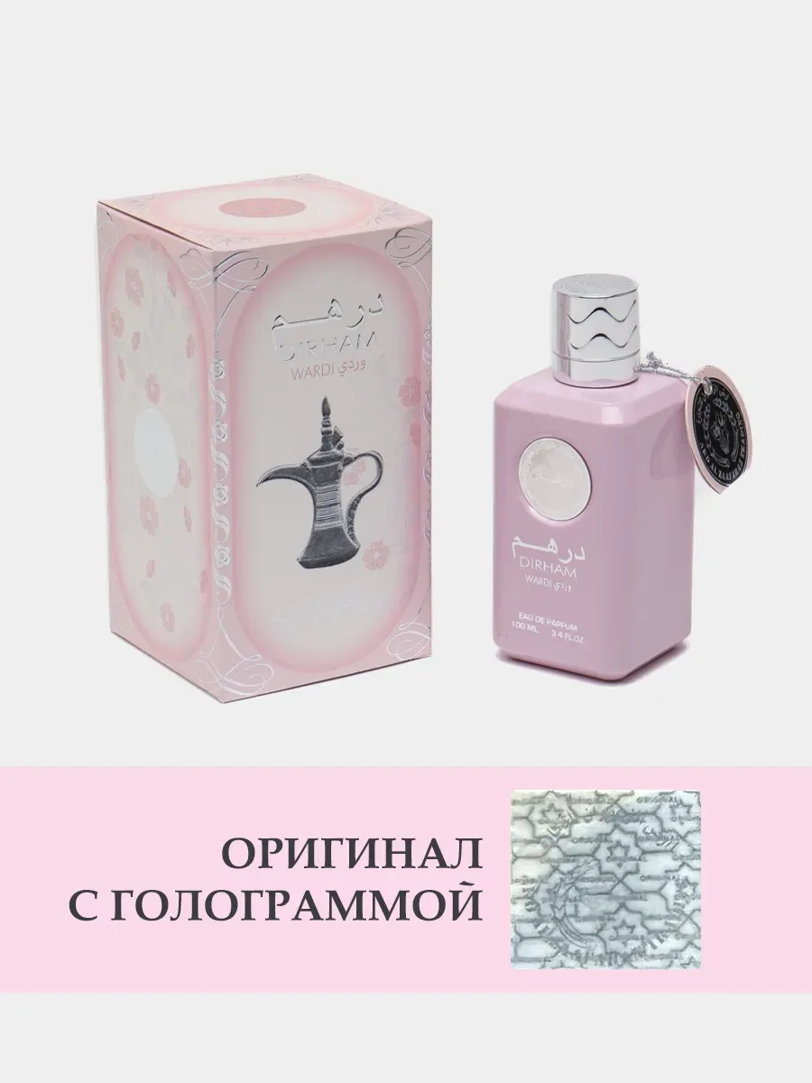 Арабские духи Dirham Wardi 100мл - миниатюра 2