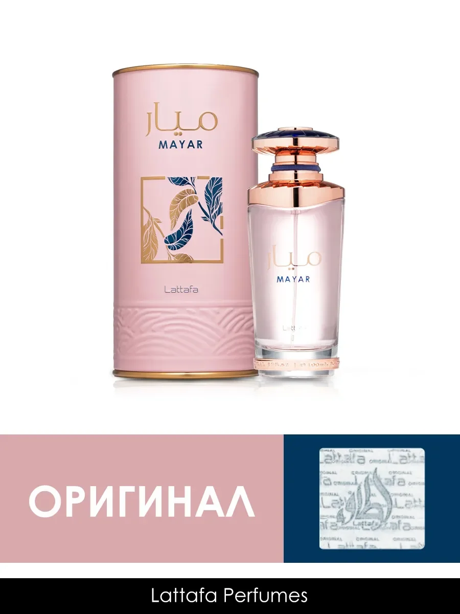 Арабские духи женские Mayar 100ml - миниатюра 2