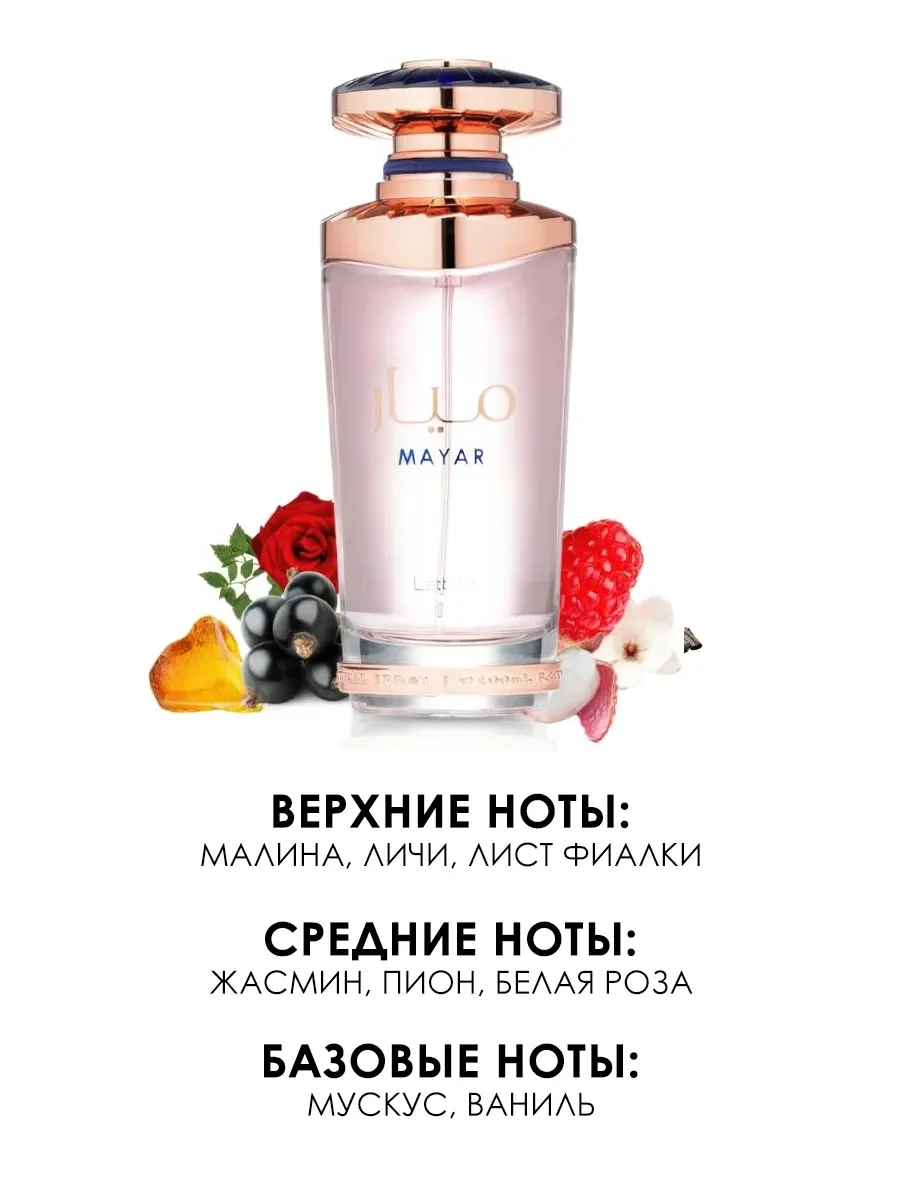Арабские духи женские Mayar 100ml - миниатюра 3