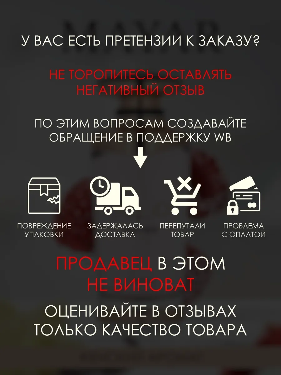 Арабские духи женские Mayar 100ml - миниатюра 6