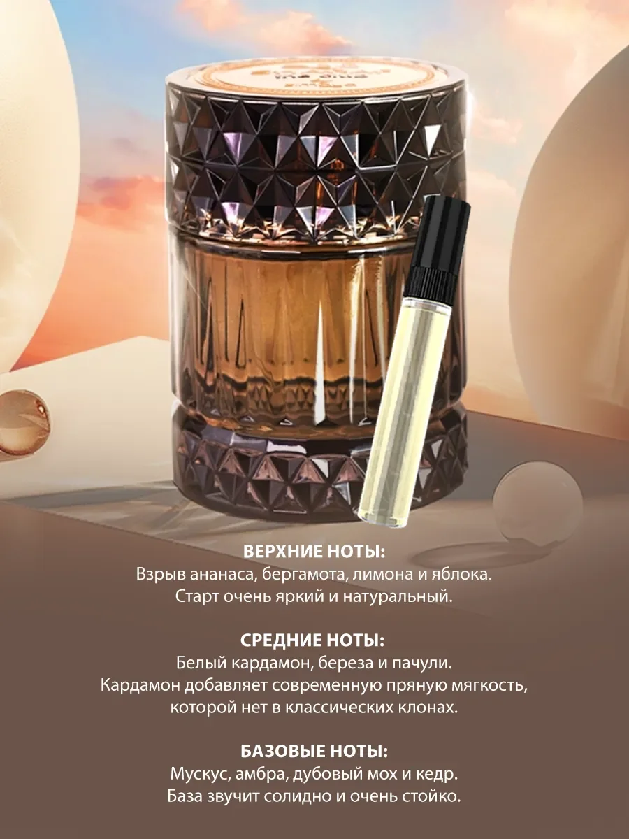 Отливант арабские духи мужские Sharaf The Club 5ml - миниатюра 3