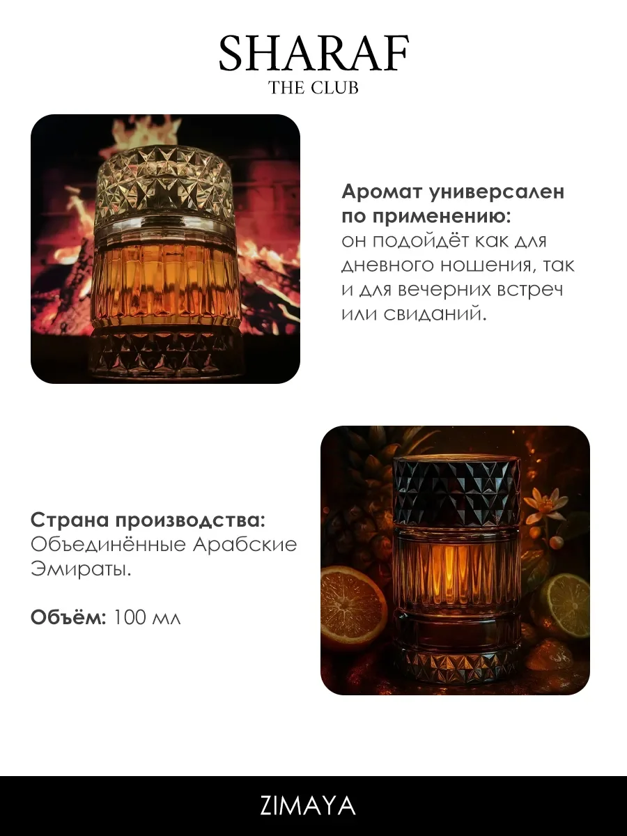 Отливант арабские духи мужские Sharaf The Club 5ml - миниатюра 5