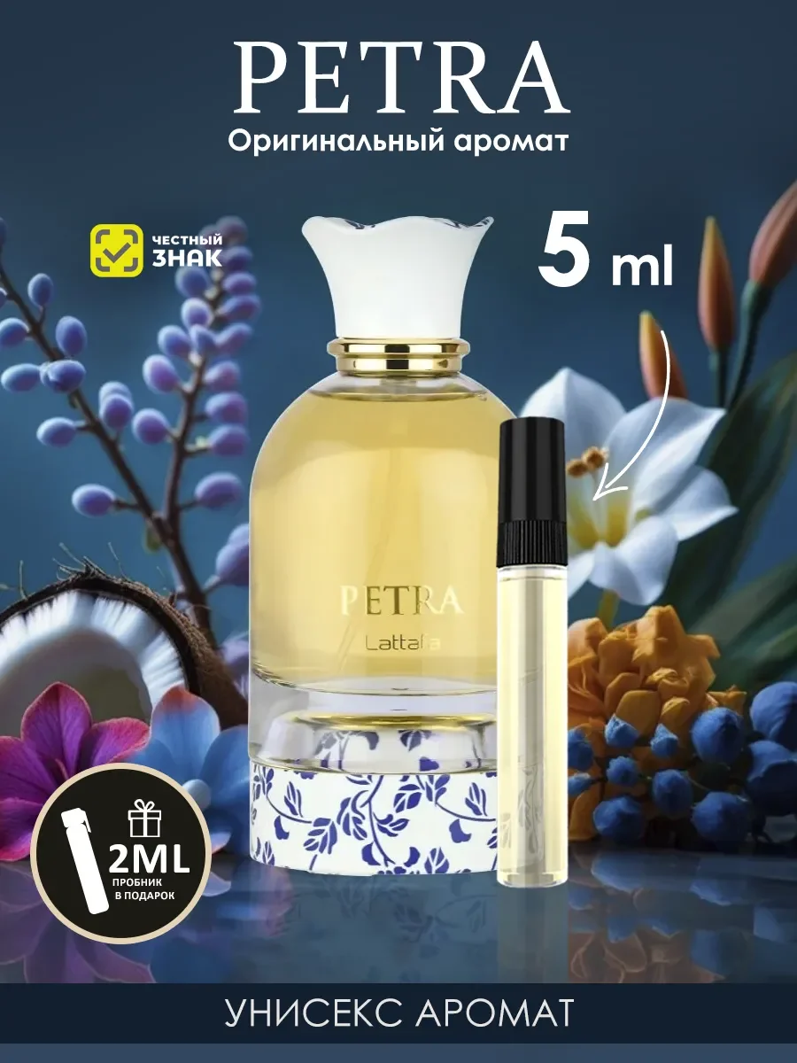 Отливант духи Petra 5ml - изображение 1