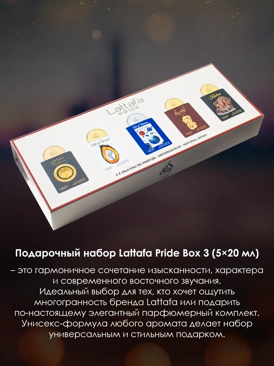 Подарочный набор № 3 Pride Giftset Collection 5 шт 20 мл - миниатюра 2