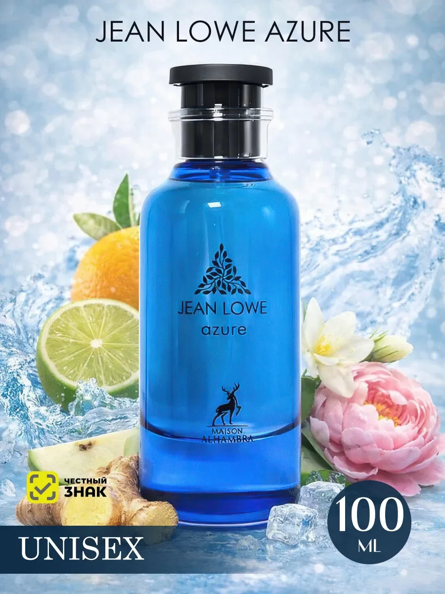 Арабские духи женские,мужские Jean Lowe Azure 100ml - изображение 1