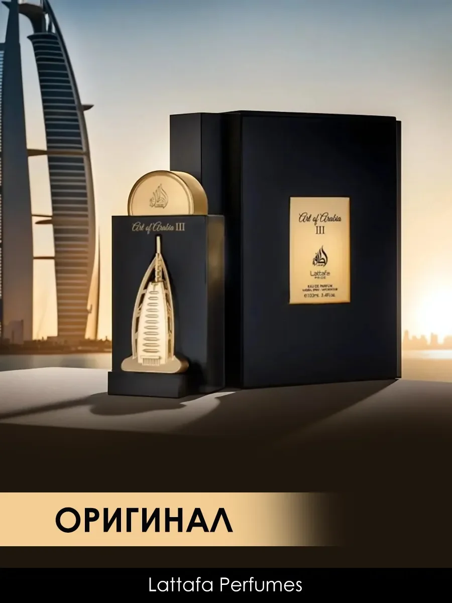 Отливант арабские мужские духи Art Of Arabia 3 5ml - миниатюра 3