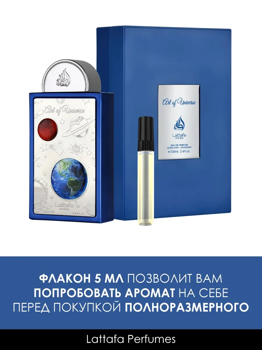 Пробник арабские духи Art Of Universe 5ml - миниатюра 2