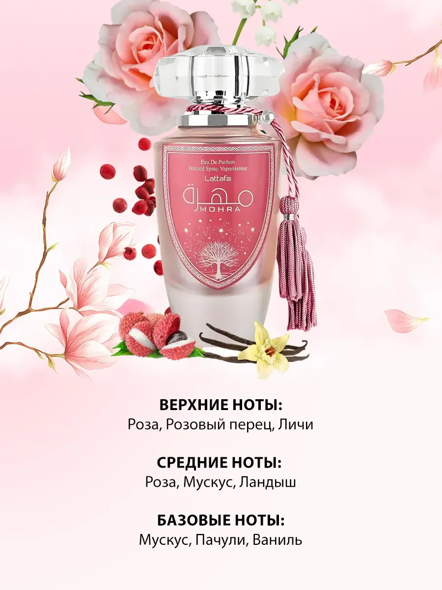 Арабские духи женские Mohra 100ml - миниатюра 3