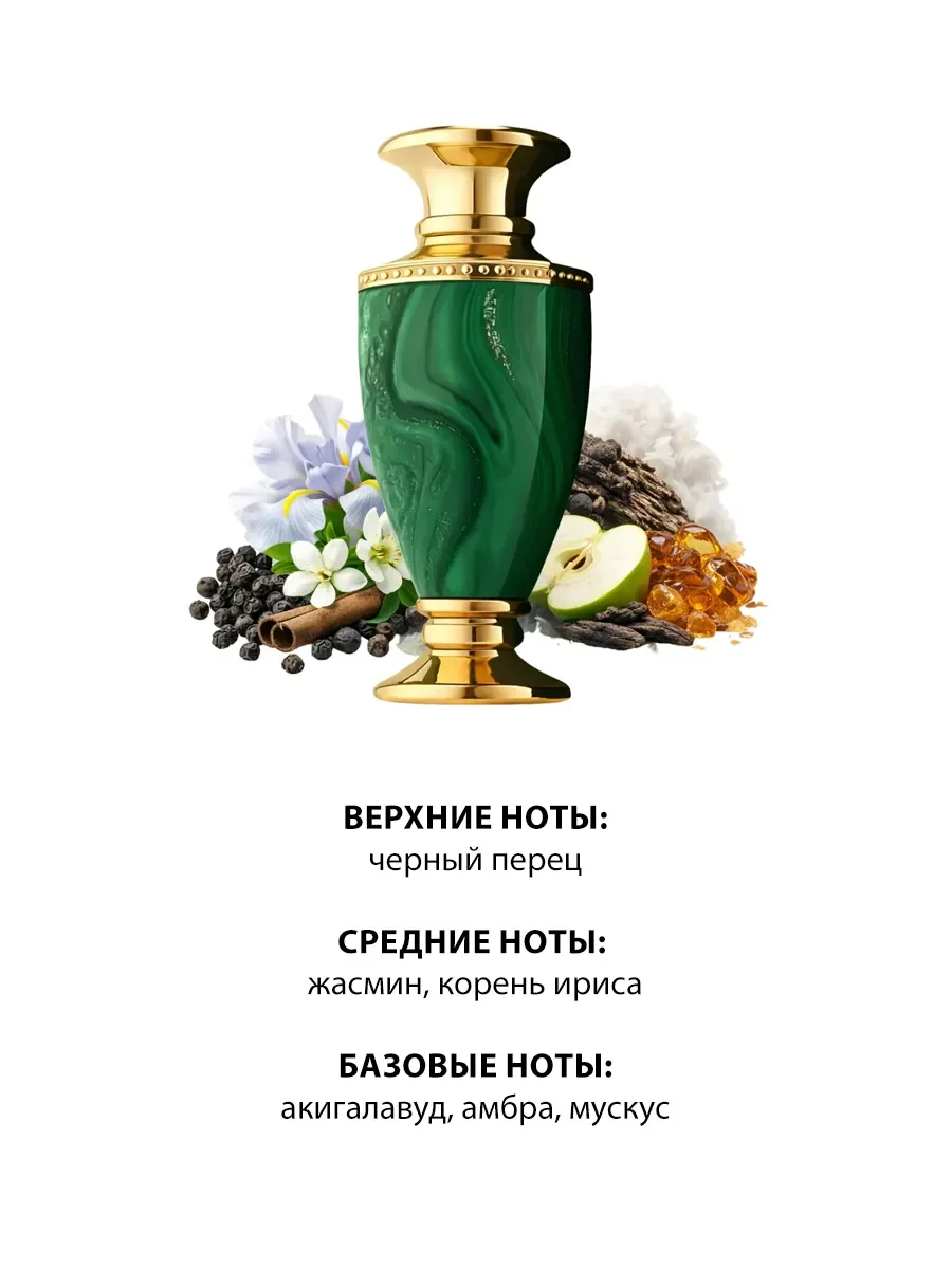 Арабские духи женские,мужские Jade 100ml - миниатюра 3