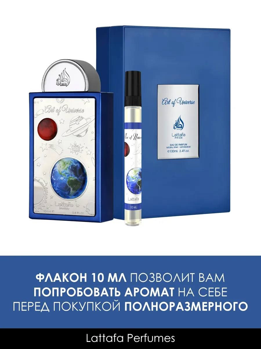 Пробник арабские духи мужские Art Of Universe 10ml - миниатюра 3